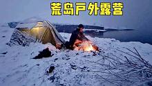 荒岛上的帐篷露营 - 美好一天后的暴风雪，荒野户外野营