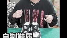 自制一双熊猫dunk #球鞋定制