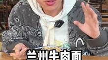 #小甲的美食之旅 二刷这个牛肉面了，真的是让人流连忘返。#跟着抖音去探店 #本地宝藏美食 