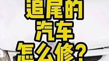 借朋友的车不小心出事故了怎么办？#驾驶技巧 #我在抖音涨知识 #修车 