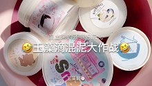 【史莱姆】来啦！玉藻滴混泥大作战！