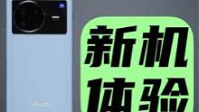 vivo X Note新机上手：7寸巨屏机能不能带来“巨”体验？#vivo#vivoxnote #v