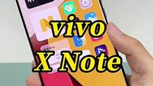 首发开箱vivo X Note，蓝厂把质感，仪式感拿捏住了#国产折叠屏哪家强 #vivo发布首款折叠