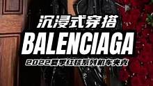 #BALENCIAGA #穿衣自信挑战 武汉今天即使33度高温，也抵挡不住我穿这件机车皮夹克的心❤️