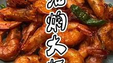 隔离吃一顿油焖大虾超满足 大家注意防护#美食 #美食教程 #隔离 #隔离生活