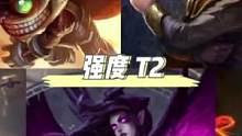 3.1版本中路强度排名#lol手游新赛季 推荐t0英雄