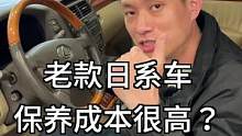 保养一台日系老车 价格低到你不敢想象