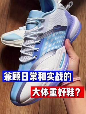 等我體驗一下，咱們聊聊三個版本怎么選！你比較關(guān)心哪方面的表現(xiàn)呢？#球鞋 #戈登 #球鞋開箱