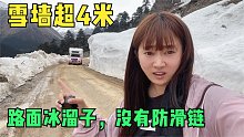 姑娘房车自驾丙察察，一天才走30公里，山顶又开始下雪了！