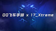 【17_Xtreme】马总抢先体验L-战耀双生，上手就破国服纪录