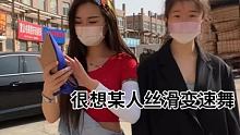 #很想某人丝滑变速舞 #广西科目三 电话那头怎么了