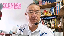《塑料袋》复音口琴a调