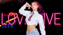 竖屏LOVE DIVE-IVE副歌Dance break翻跳【睢南】