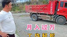 大货车月入过万很轻松，宜昌小伙开大货车几年，听听他的建议