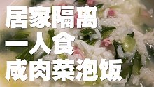【竹棘】居家隔离一人食合集【持续更新】
