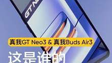 送女生礼物时，来句情话助攻—— 哟，这是谁的“蓝”朋友？快领走！ #真我GTNeo3 #真我耳机 #
