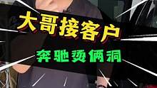 两个烟洞车主很是无奈，必须给大哥解决了。#汽车内饰修复 #汽车皮革修复 #座椅修复 