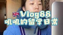 不辜负生活 不迷失方向
#vlog #留学生 #学习 #日常vlog