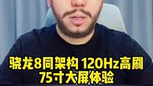 120Hz专业级显示画质大屏体验#有点东西#电竞氛围组 #我的星辰大海