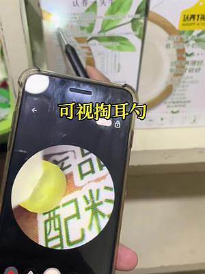 #可視掏耳勺 拒絕盲掏