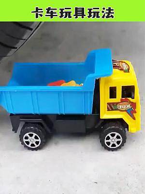  卡车玩具玩法，缓解压力的方法 