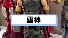 雷神有喜欢吗#雷神#漫威#手办