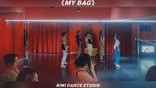 #长沙kiwi舞蹈 （G）I-DLE《My Bag》练习室完整版镜面舞蹈-旷晶/酥酥/冰冰/玲子/鸽
