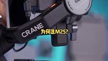 哪款相机稳定器值得推荐？云鹤M2S方便带，易上手，拍片比较专业。#智云稳定器 #摄影器材 #摄影摄像