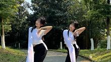 袖子不够 人数来凑 #惊鸿舞 #古典舞 #双人舞