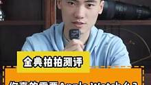 你真的需要全新Apple Watch Series 7么？二手价格更香！健康生活从我开始#摄影器材 