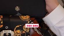开播浮力，甩，汤丽柏琦、范思哲#奢侈品 #包包 #汤丽柏琦 #范思哲versace #范思哲 