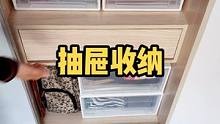 儿童衣橱抽屉这样收纳，一目了然，再也不用翻的乱糟糟，收纳盒可随意组合也太合适了#收纳整理 #衣橱整理