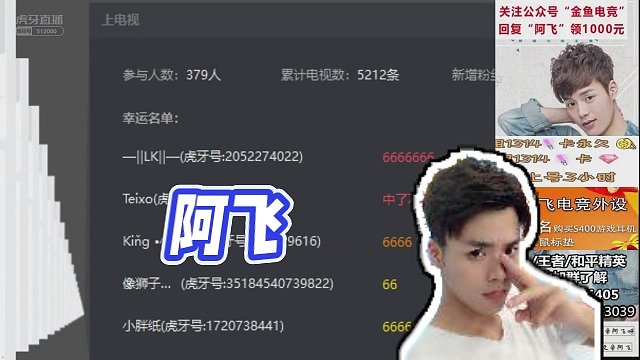 【久帝-阿飞】阿飞