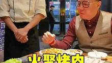 误会了…不过这种味道料汁挺挑人的…#美食 #美食 #美食推荐官 #美食探店 #美食推荐 #烤肉 #疫
