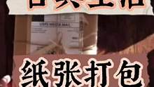 #生活vlog #牛皮纸包装 #沉浸式打包