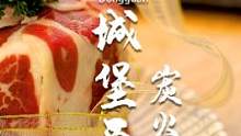 #心动餐厅 一九八就能吃到这么多牛牛，还是日式和牛。勇敢牛牛不怕吃胖冲啊！！！！！#美食推荐 #美食