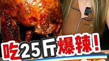 接受粉丝挑战的第47天，这鸡属实太顶了！！#vlog日常 
