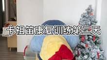 卡祖笛康复训练第二天#卡祖笛 #卡祖笛教学