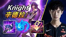 大神怎么玩：K宝vs中单德莱文 杰克在对面怎么看？Knight辛德拉