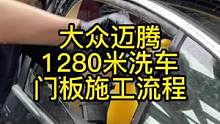 感谢抖音让更多爱车人士来富伦体验洗车#汽车内饰清洗 #银川洗车 #富伦汽车美容