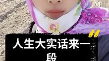  @二丫开心果(O3xhywx6fuv6ahqw) 的精彩视频