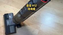 为什么有了扫地机器人，家里还需要一台洗地机？#新家务自由 #洗地机 
