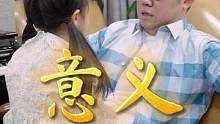 生命的终点是什么？樱桃问这个问题的时候我愣了一下。#dou来生活新姿势 #涂磊育儿之和孩子的52件事
