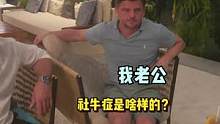 我是社恐，老公是社牛，米拉随了她爸的社牛症，在马尔代夫度假这短短几天，好朋友迅速遍布各个国家了…#人