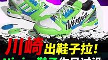 川崎的运动鞋你喜欢吗？#摩托车 #机车#川崎 #川崎h2 