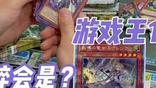 欧皇开游戏王卡盒，两盒出高罕白碎爆回1000➕？祝大家新的一年欧气满满#游戏王 #开盒 #收集癖 #