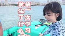 #尾波冲浪 #小姐姐 一次没学会，是啥原因呢#海王三亚分王 带你#浪