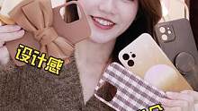我的秋冬手机壳超可爱超美超好看！不同意的来battle！！对镜自拍可太绝了！#手机壳 #手机壳控 #