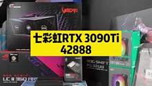 来自四川宜宾的爱情故事。七彩虹3090Ti火神。#组装电脑 #电脑配置 #12代一战封神 #至尊地带