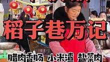 兴义定年夜饭的赶快了！#贵州兴义 #兴义 #兴义美食探店 #兴义美食